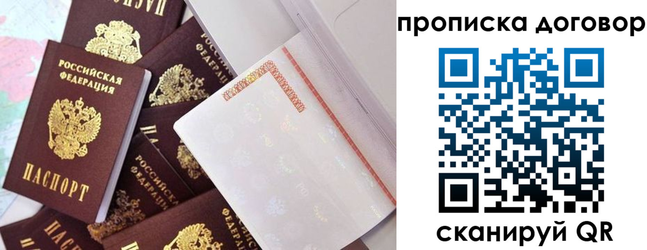 прописка в квартире в Воткинске