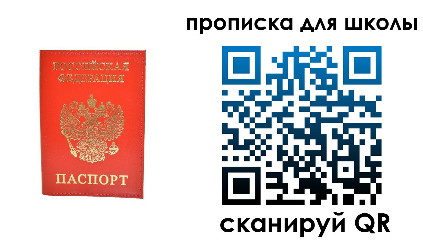прописка для работы в Воткинске