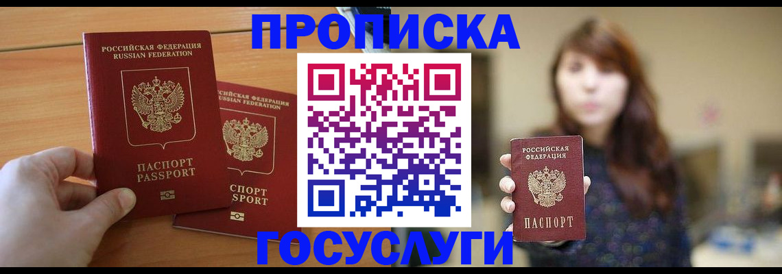 прописка от собственника в Воткинске