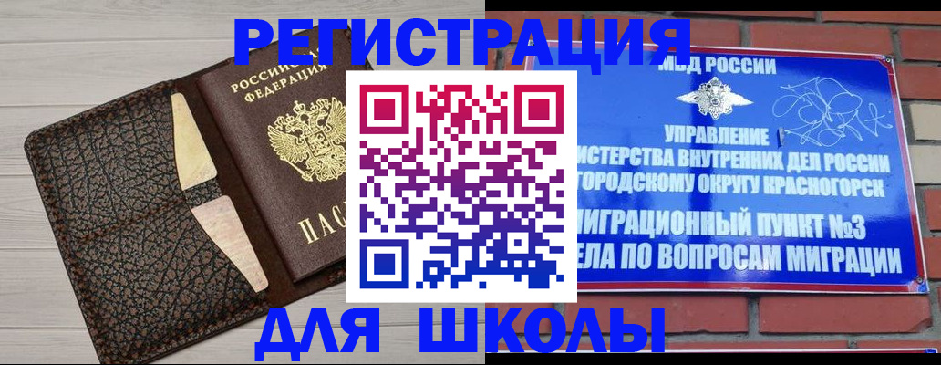 прописка в Воткинске