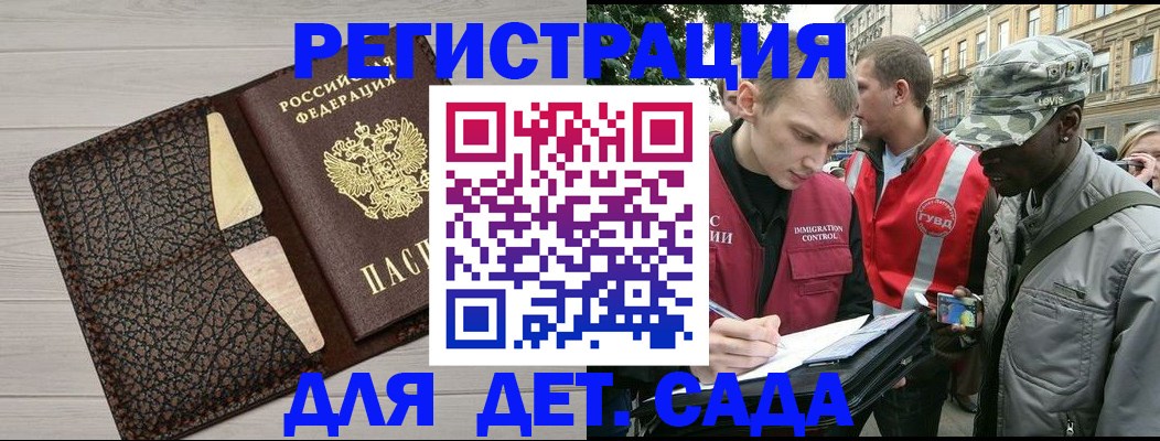 временная регистрация 2025 в Воткинске